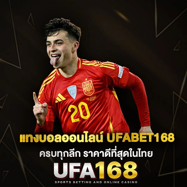 UFABET168