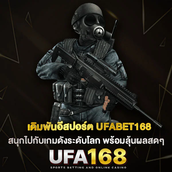 UFABET168